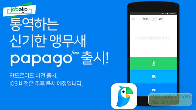 Top cong cu dich tieng Han cuc tot danh cho nhan vien bien phien dich